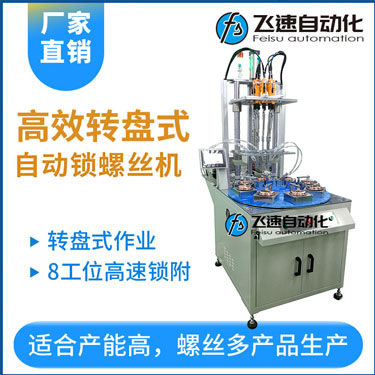 飛速KTS款手持式螺絲機，手持自動打螺絲機